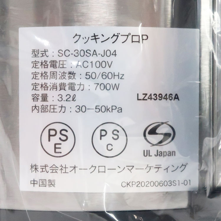 楽天市場】【中古】未使用品 ShopJapan(ショップジャパン)クッキング