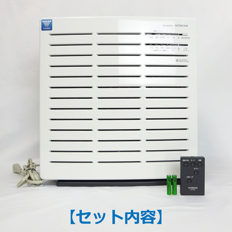 楽天市場】【中古】〇即納〇日立(HITACHI)加湿空気清浄機 クリエア EP