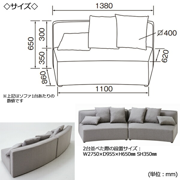 カーブ型ソファ 京都市内であれば直接の受け渡しも相談可 カーブ