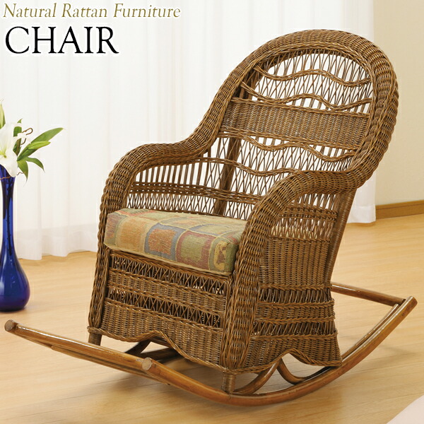 楽天市場】【送料無料】 ロッキングチェア 椅子 アームチェア ゆりかご