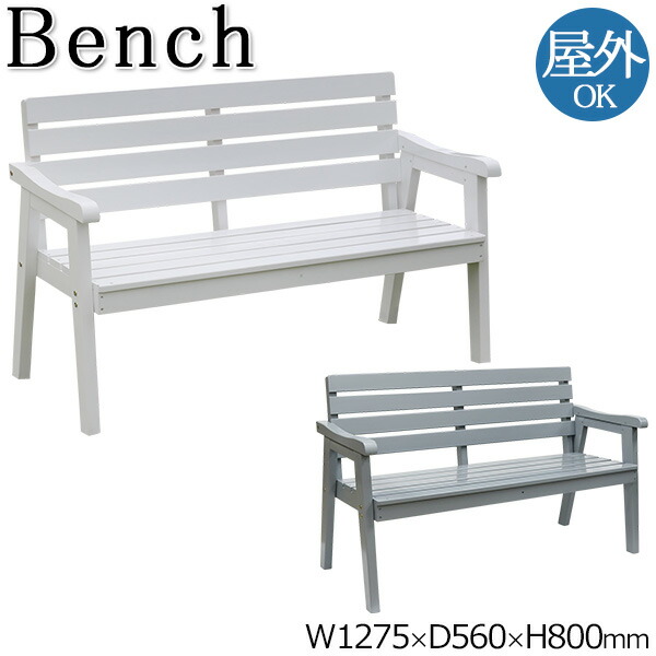 楽天市場】【送料無料】 屋外用 チェア 肘付 ウッドベンチ カフェ