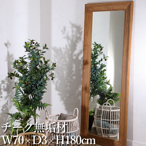 全身鏡 高さ180 大型ミラー」の人気商品一覧 | 安い商品を通販サイト