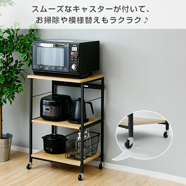 楽天市場】レンジ台 大型レンジ対応 幅57 奥行き45.5 高さ91 cm