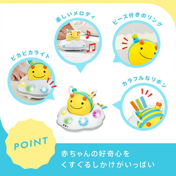 楽天市場】いっしょにハイハイビー 対象月齢5ヶ月から 障害物センサー