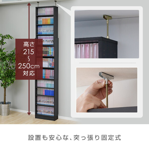 楽天市場】突っ張り 本棚 スリム 大容量 幅45 奥行き18.5 高さ215-250