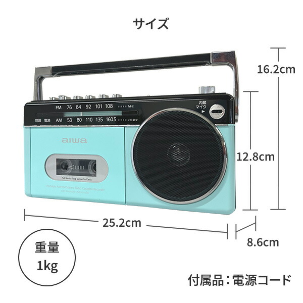 楽天市場】aiwa ラジカセ パルテルカラー Bluetooth AM ワイドFMラジオ