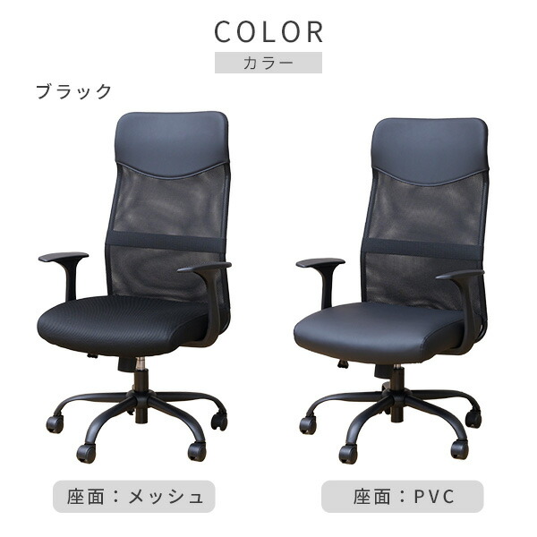 楽天市場】オフィスチェア ハイバック メッシュ 幅62 奥行57 高さ104.5
