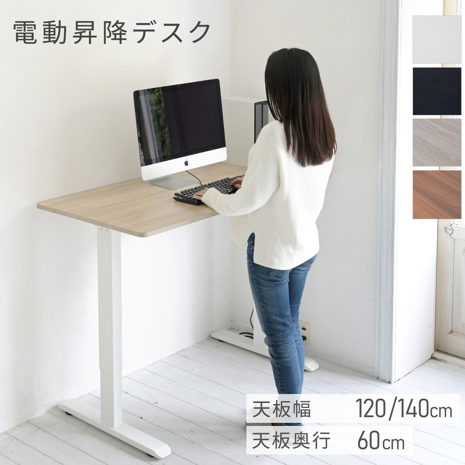 楽天市場】電動 昇降デスク 幅120/140 奥行60 高さ71-116cm メモリー