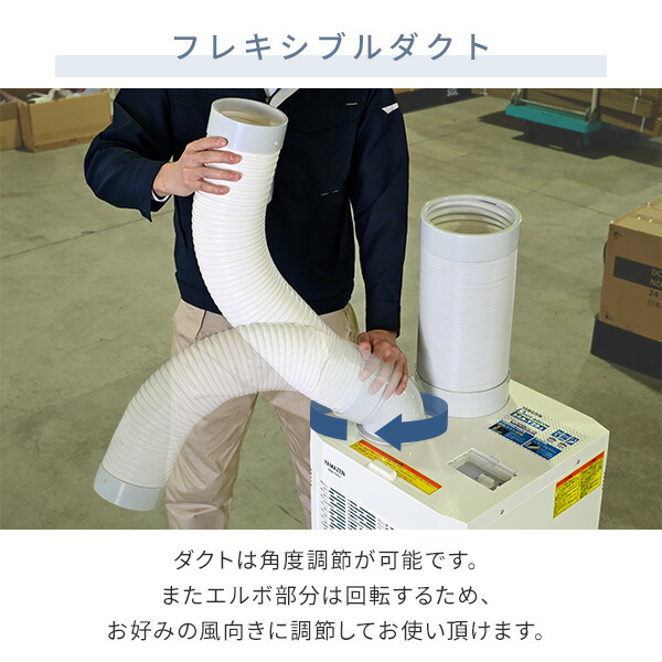 楽天市場】スポットエアコン 排熱ダクト付き 単相100V キャスター付き