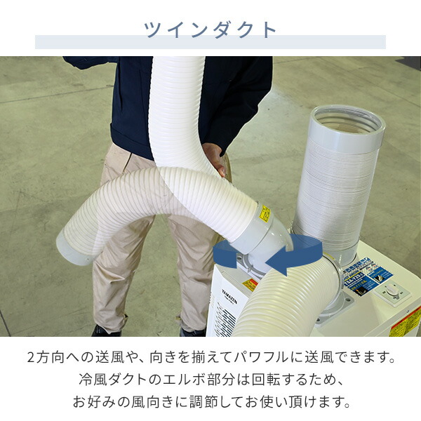 楽天市場】スポットエアコン ツインダクト 排熱ダクト付き 単相100V