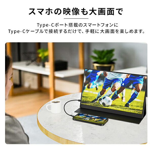 楽天市場】モバイルモニター 15.6インチ 18.5インチ モバイル