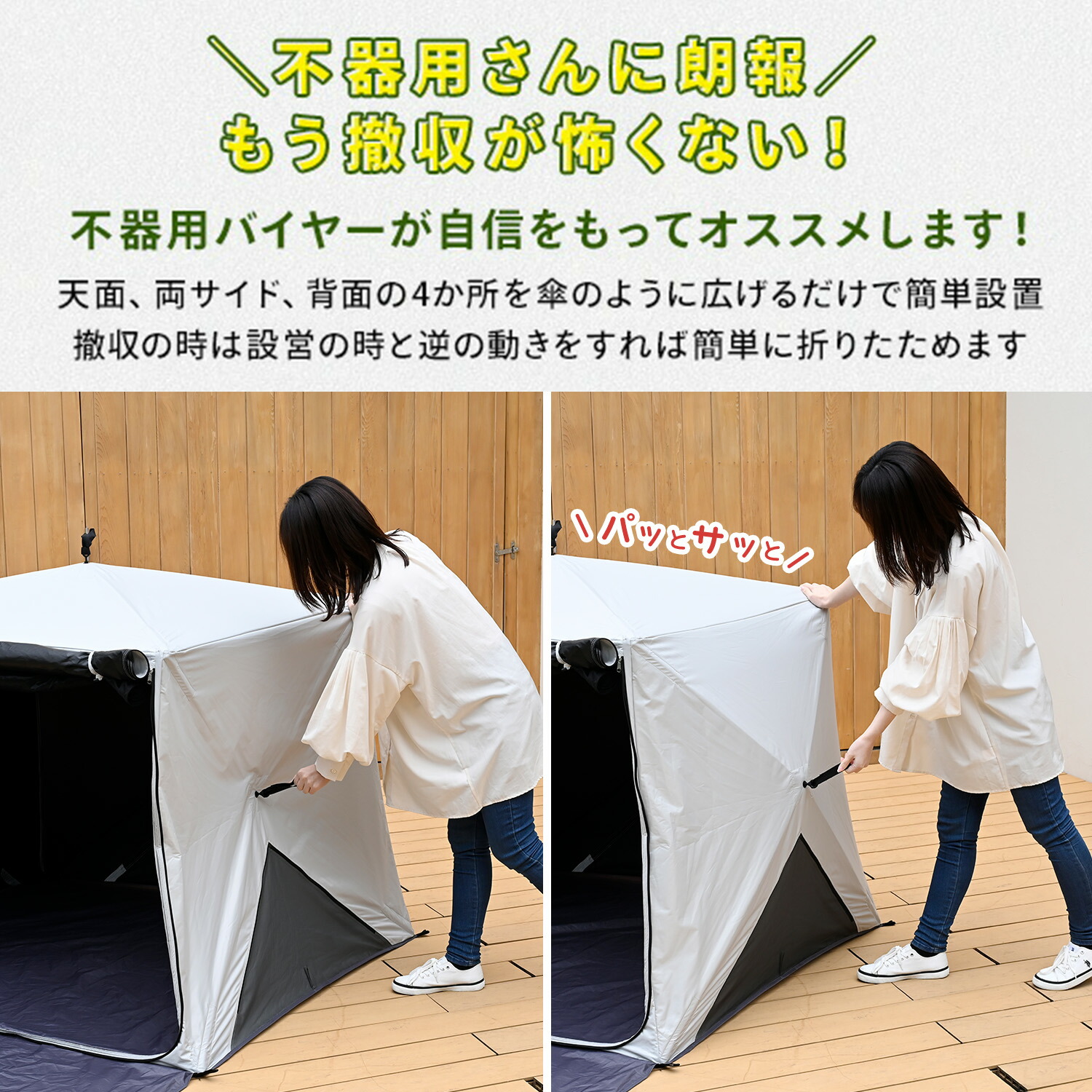 楽天市場】2026年モデル 傘みたいに広げるだけ パッとサッと