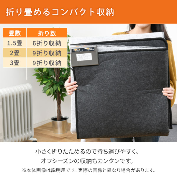 楽天市場】ホットカーペット 1.5畳 2畳 3畳 ホットカーペット本体