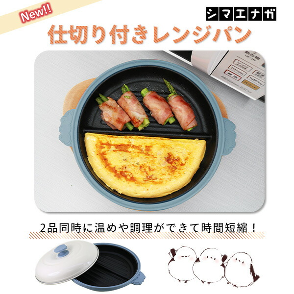 楽天市場】chef 雪の妖精シマエナガレンジパン 電子レンジ専用 電子