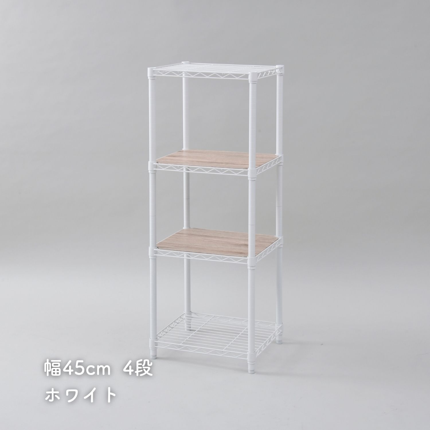 楽天市場】おうちすっきり スチールラック 木製棚板2枚セット 3段 4段