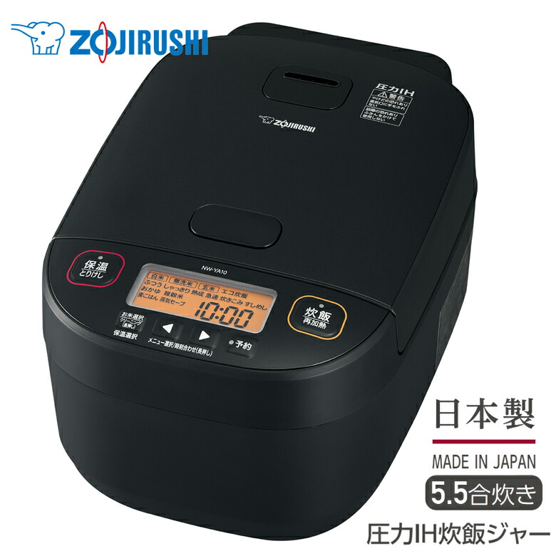 象印 圧力IH炊飯ジャー( 炊飯器 )「極め炊き」(5.5合炊き」の人気商品