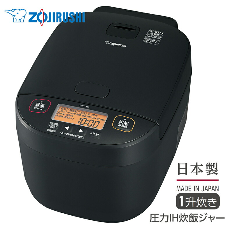楽天市場】象印 炊飯器 1升炊き 圧力IH炊飯ジャー 極め炊き フラットな