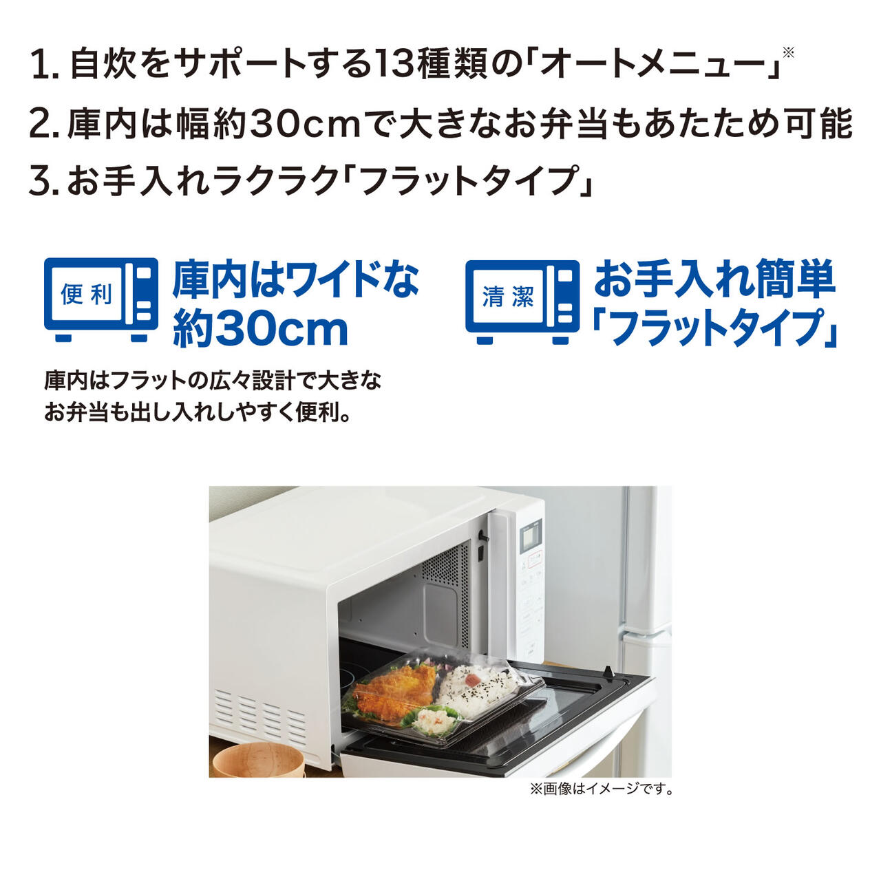 楽天市場】ハイアール 電子レンジ フラットテーブル 18L 省スペース