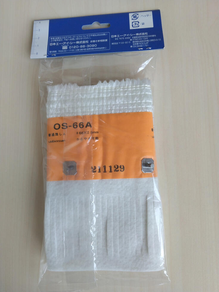 楽天市場】アラジンストーブ 部品 石油ストーブ用しん 替え芯 対応