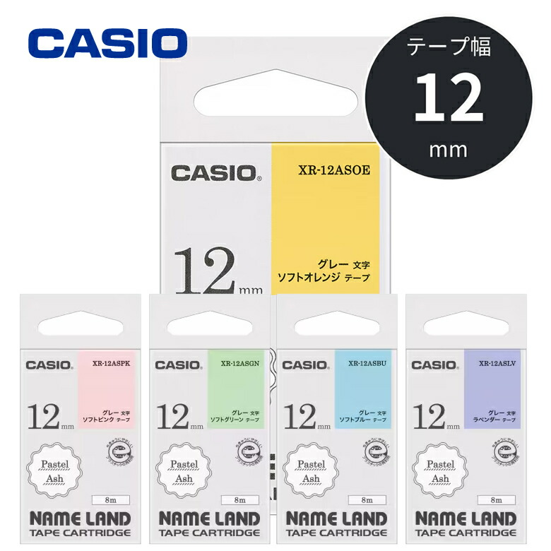 楽天市場】カシオ ネームランド テープ 12mm ネームランド テープ 純正