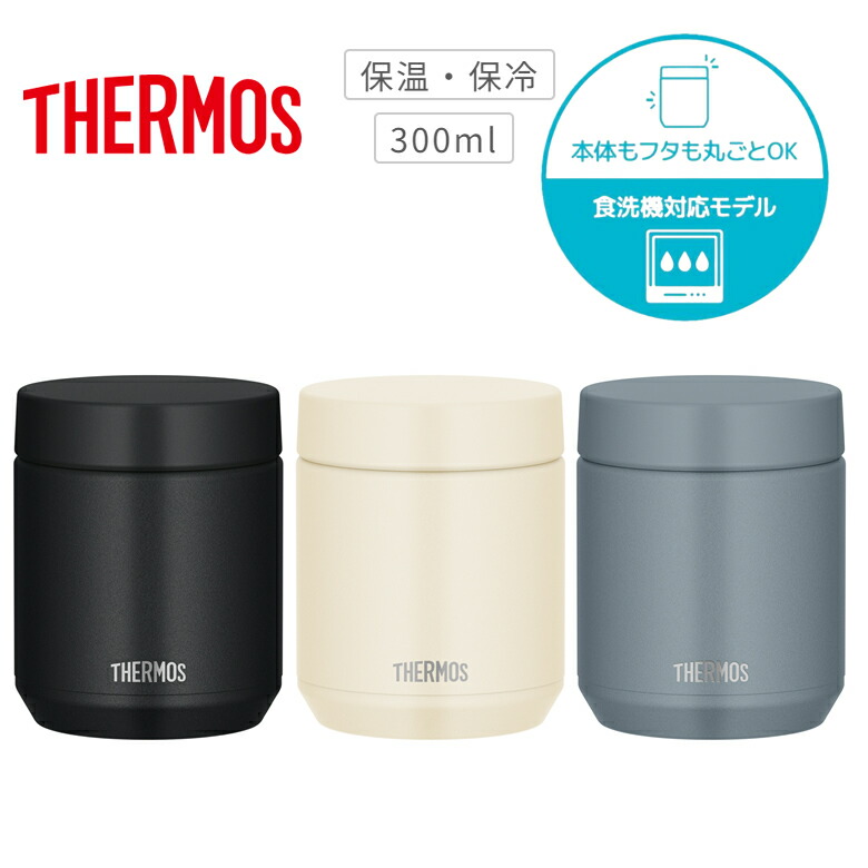 楽天市場】サーモス スープジャー 300ml JEDシリーズ 全パーツ食洗機
