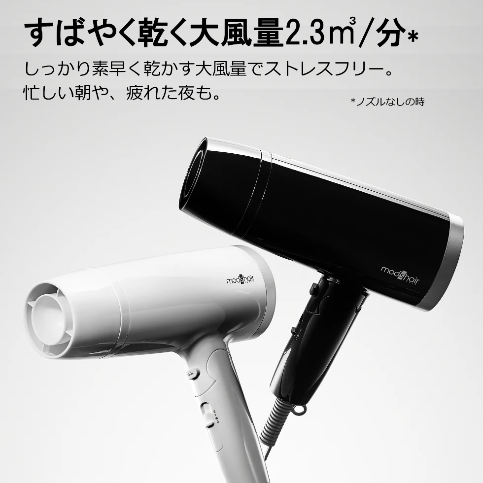 楽天市場】モッズヘア ヘアドライヤー 大風量 速乾 ドライヤー【お祝い