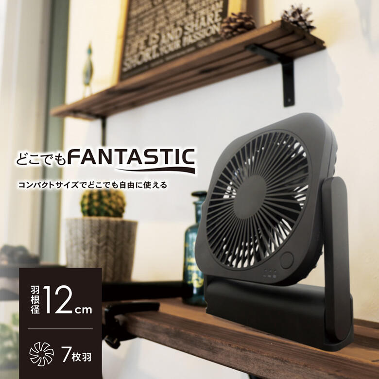 楽天市場】トップランド 扇風機 dcモーター 卓上扇風機 USB 静音 小型