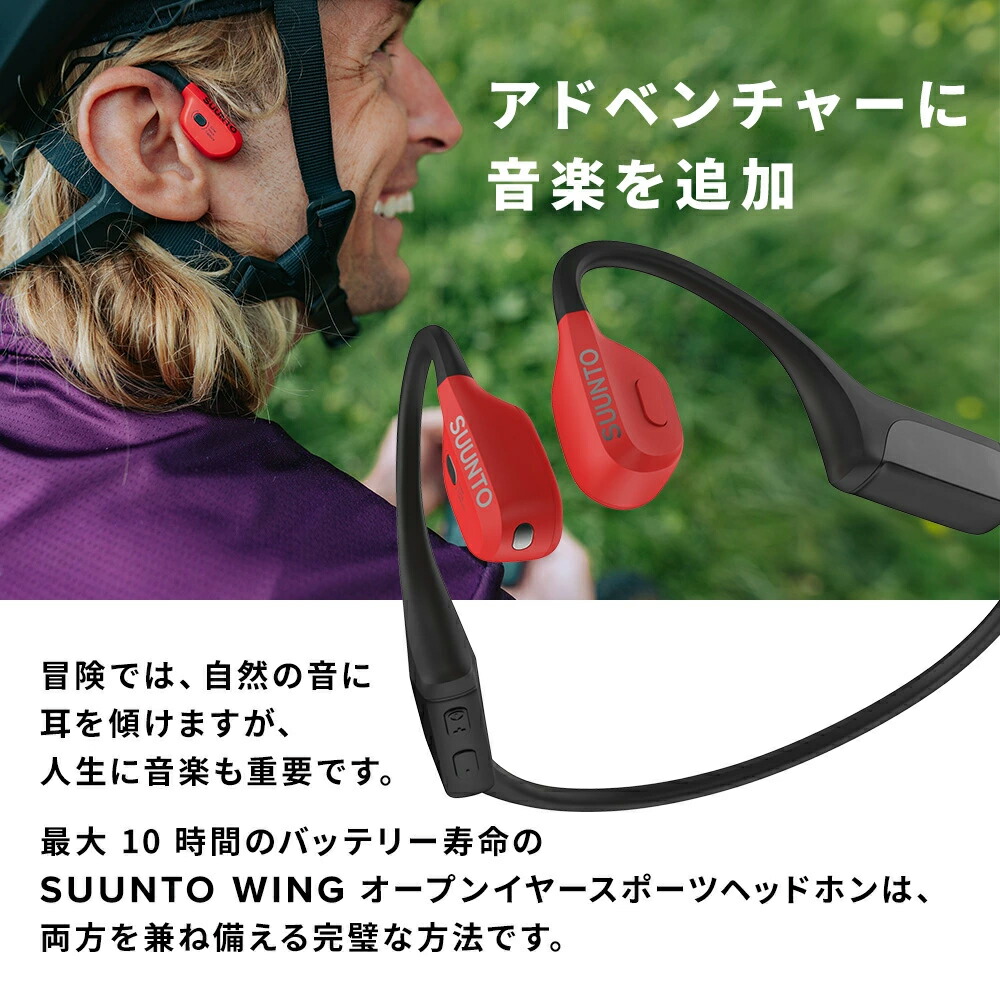楽天市場】スント 骨伝導イヤホン ウィング SUUNTO WING ワイヤレス