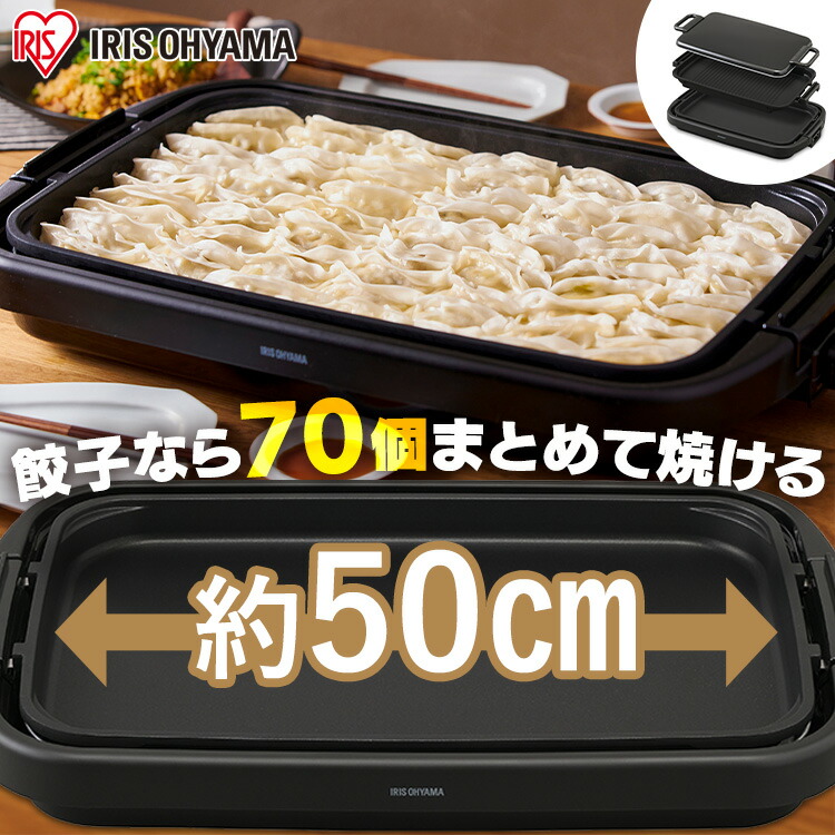 楽天市場】[最大500円OFF☆新生活フェア] ホットプレート 大型