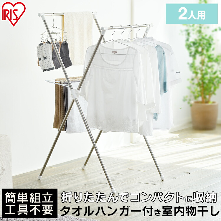 楽天市場】室内物干し 折りたたみ コンパクト 収納 省スペース