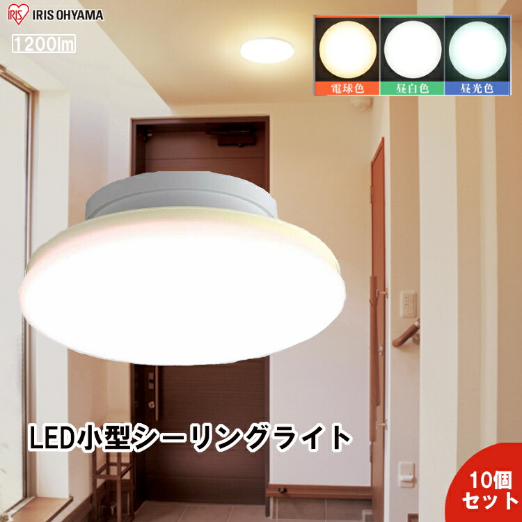 楽天市場】[期間限定☆10%OFF!] 【10個セット】シーリングライト 薄型