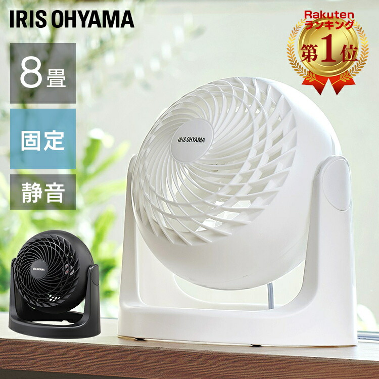 楽天市場】アイリスオーヤマ サーキュレーターアイ DC JET PCF