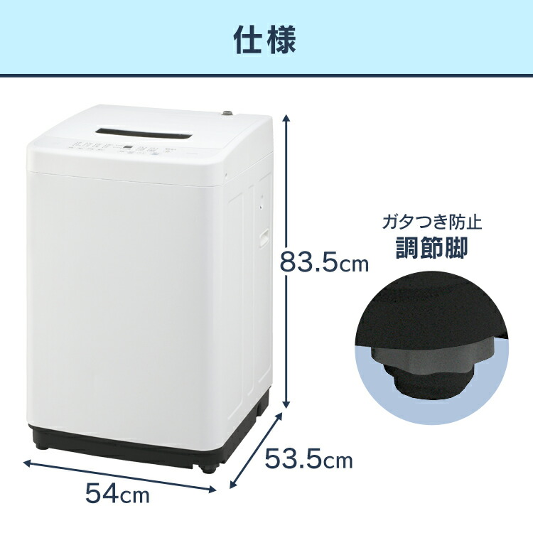 楽天市場】＼SALE☆25,800円→23,800円／楽天1位 洗濯機 一人暮らし