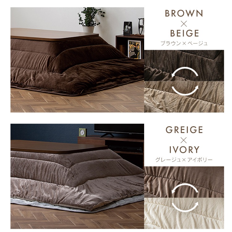 楽天市場】こたつ布団 長方形 正方形 洗える アイリスオーヤマ こたつ