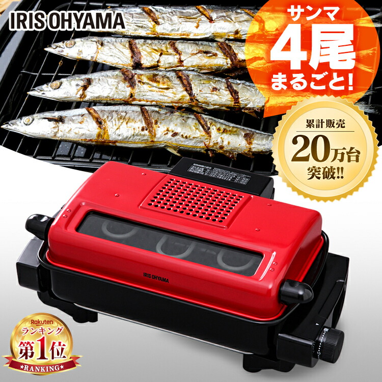 楽天市場】[P5倍☆11日9:59迄] ☆楽天1位☆ 魚焼きグリル プレート