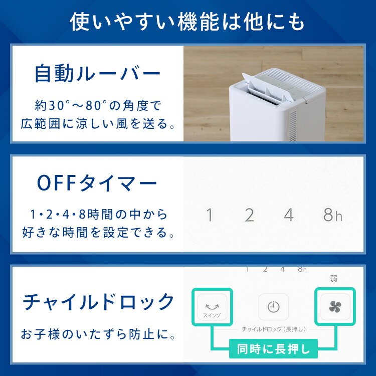 楽天市場】【梅雨対策にも！】スポットクーラー 除湿 内部清浄