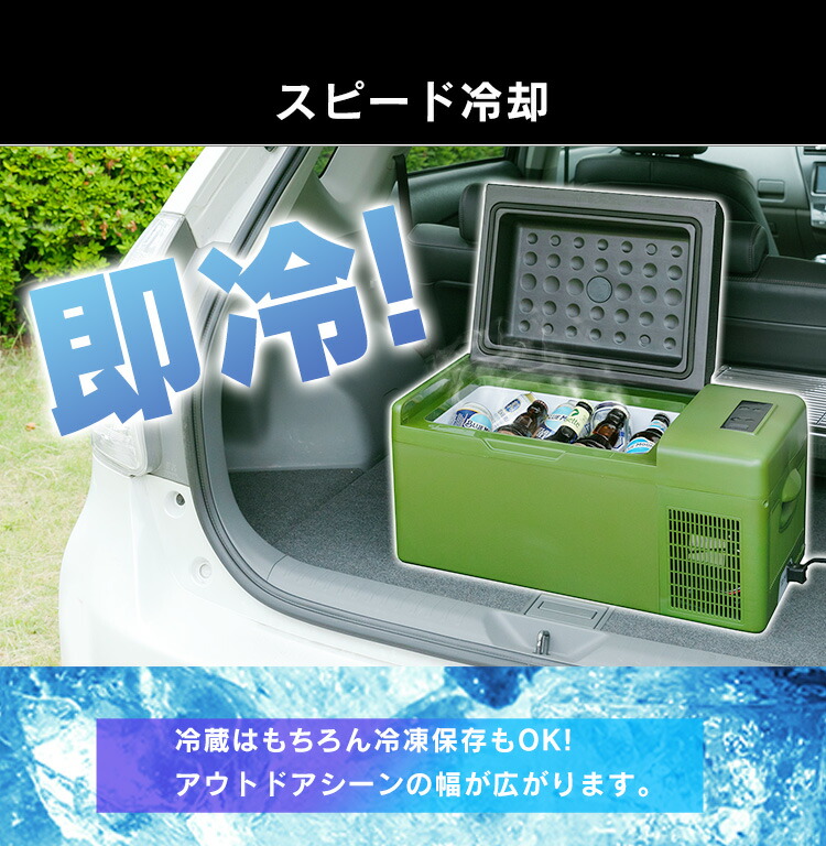 楽天市場】[期間限定☆14%OFF!] ☆楽天1位☆ ポータブル冷蔵庫 車載