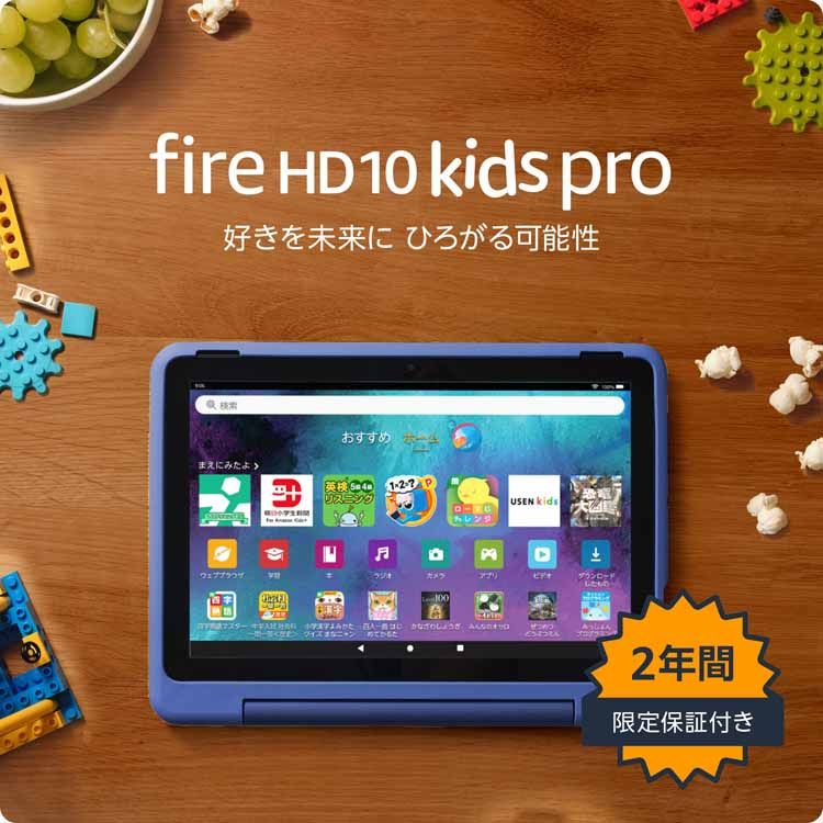 楽天市場】[最大500円OFF☆新生活フェア] タブレット端末 子ども用