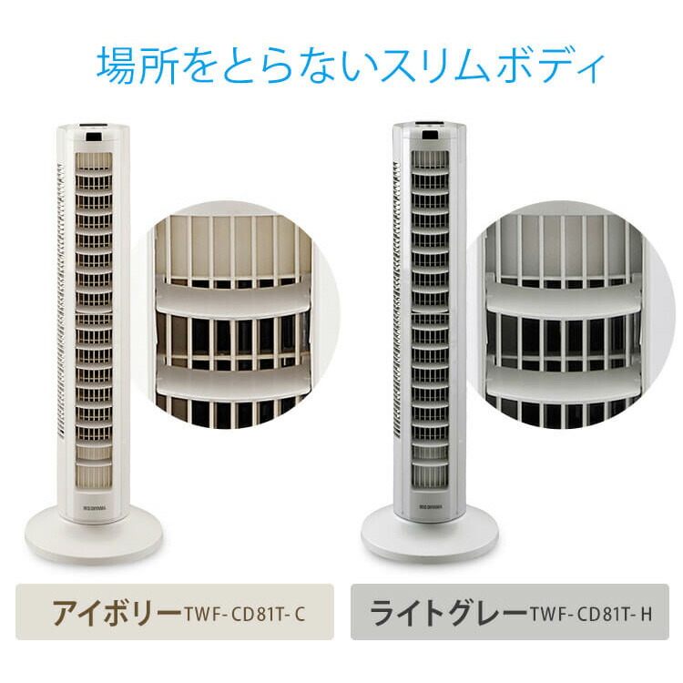 楽天市場】扇風機 縦型 DC おしゃれ スリム タワーファン リビング
