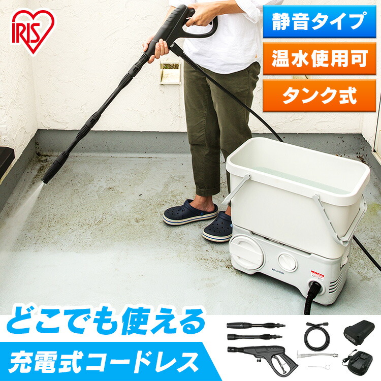 楽天市場】[最大500円OFF☆新生活フェア] 高圧洗浄機 充電式 10点