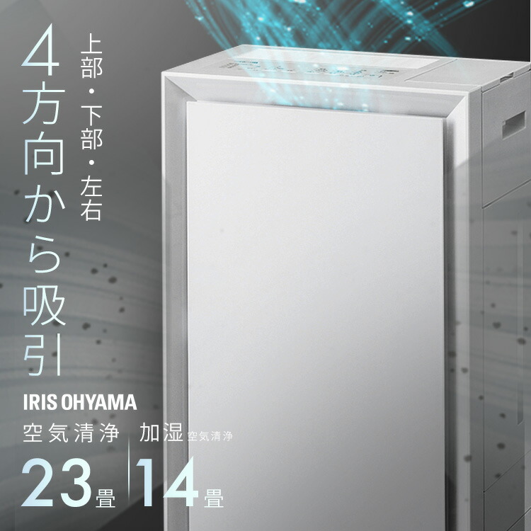 楽天市場】[1500円OFFクーポン☆11日9:59迄] ☆新発売☆ 空気清浄機