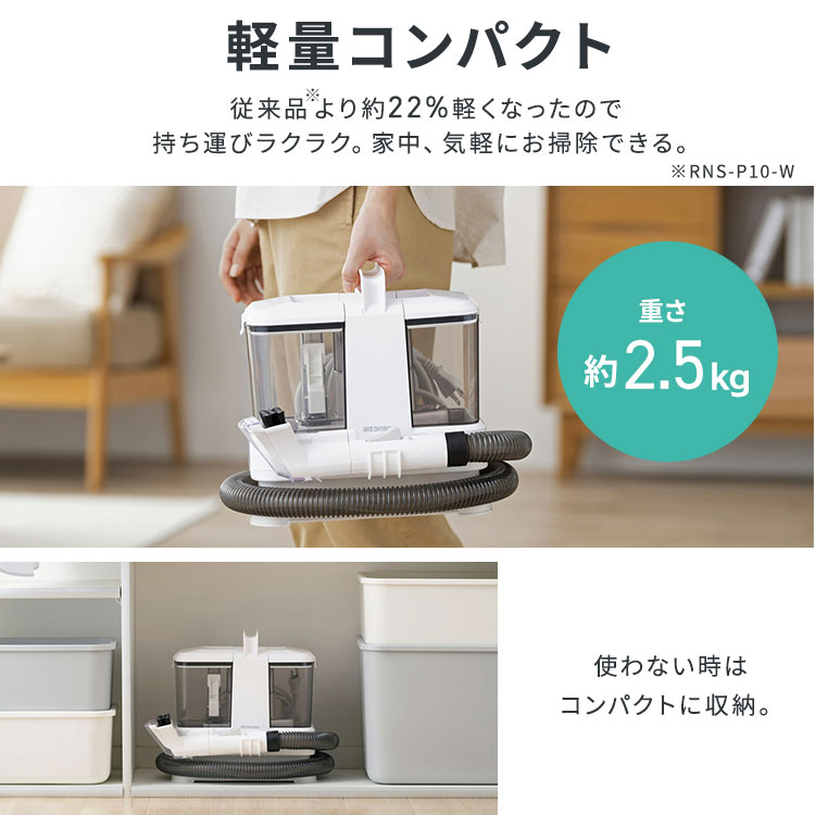 楽天市場】[最大500円OFF☆新生活フェア] リンサークリーナー アイリス