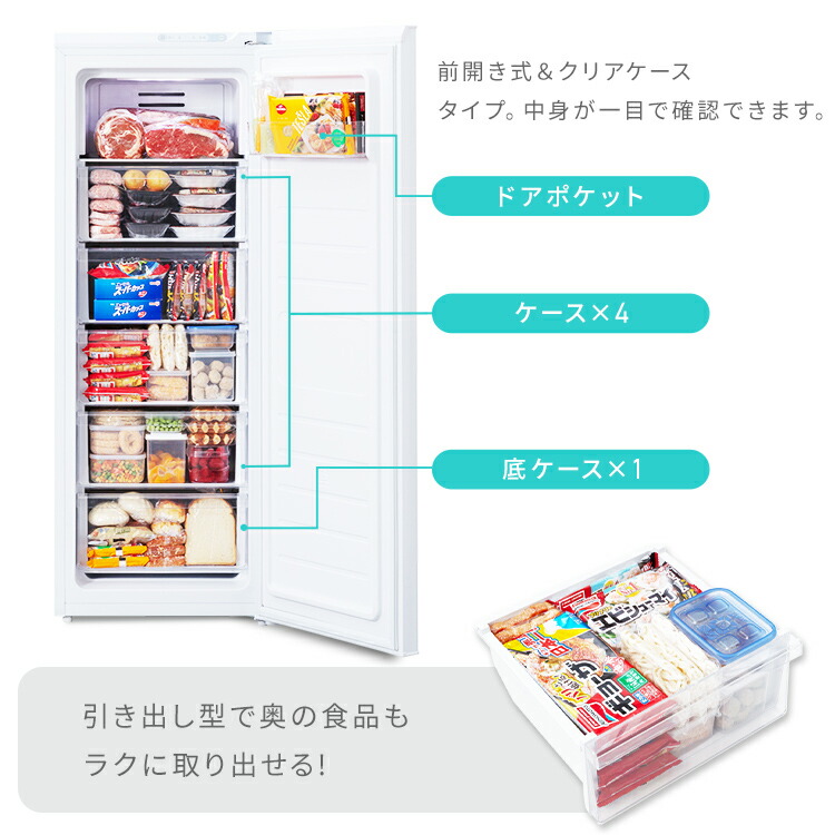 楽天市場】[500円OFFクーポン☆11日9:59迄] ☆楽天1位☆ 冷凍庫 スリム