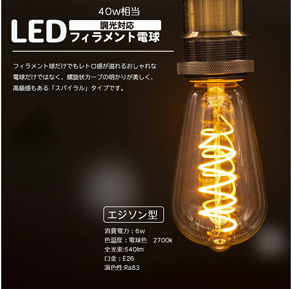 楽天市場】LED ガラス クリアタイプ 透明フィラメント電球 6w 2700K