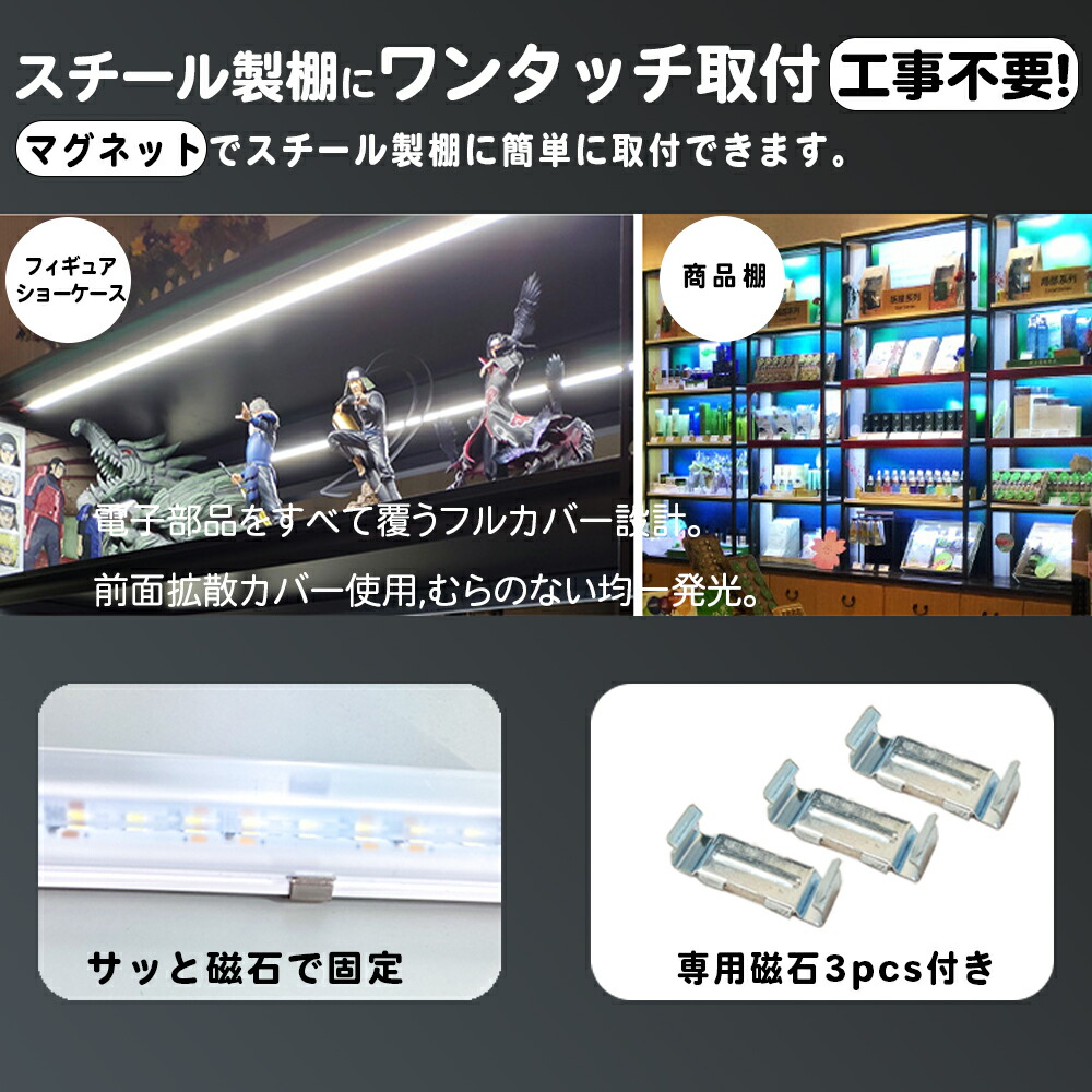 楽天市場】45本セット LED棚下ライト 昼光色 全長825mm DC12V 6000K