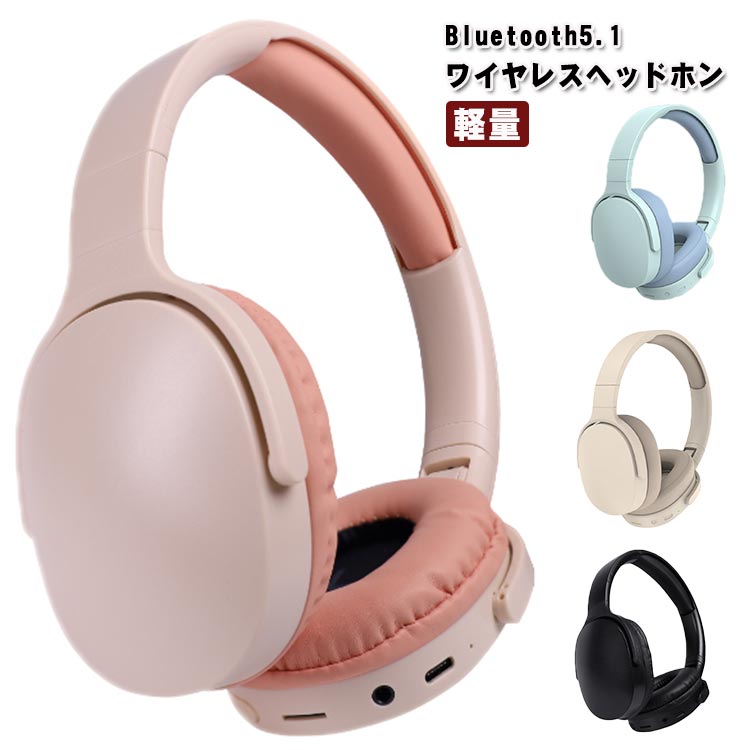 楽天市場】軽量 テレビ会議 可愛い ワイヤレスヘッドホン ヘッドセット