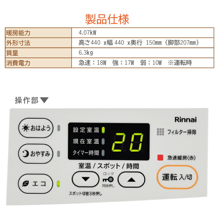 楽天市場】ガスファンヒーター プロパン リンナイ SRC-365E暖房の目安