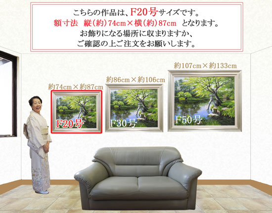 楽天市場】絵画 油絵 高台寺の桜 F20号 （木村由記夫） 送料無料
