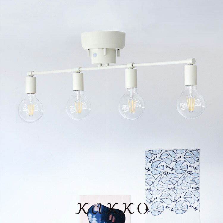 楽天市場】リモコン付き シーリングライト 4灯 kirsikka キルシッカ