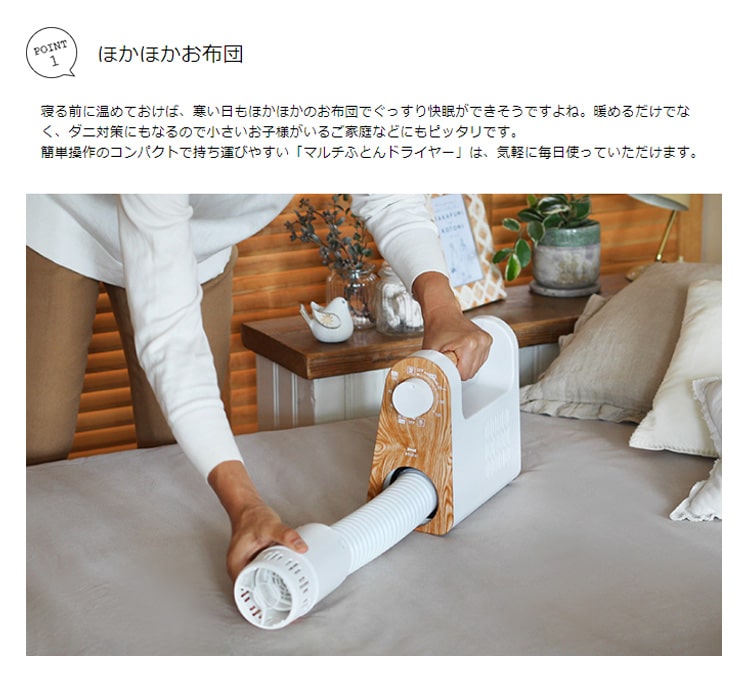 楽天市場】布団乾燥機 マルチふとんドライヤー BRUNO ブルーノ【布団